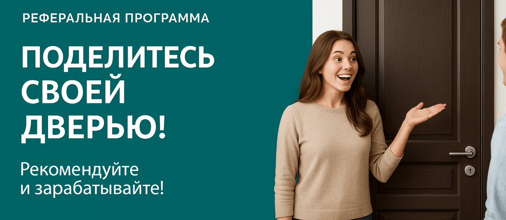 Реферальная программа Киреевск